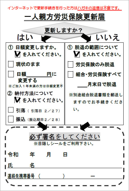 返信ハガキ見本