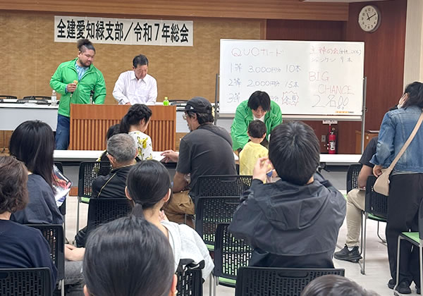 緑支部